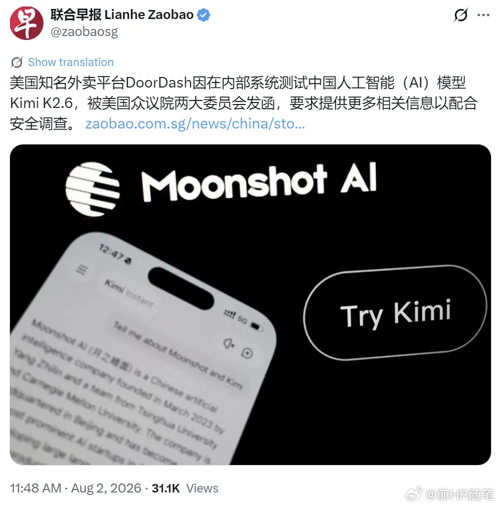美国急眼！美国明星企业用中国AI，直接被国会调查！残酷的AI市场与科技博弈现实，
