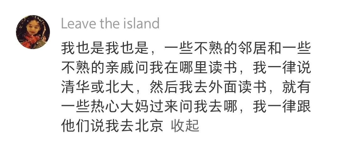 有时候胡说八道真的能拒绝很多事 