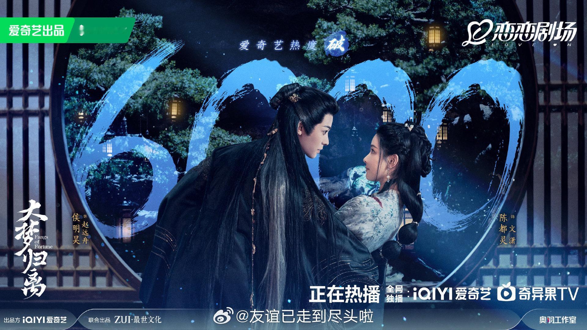 《》首播热度破 6000，这在今年桃剧里究竟算怎样的成绩呢？让我们一起来审判一番