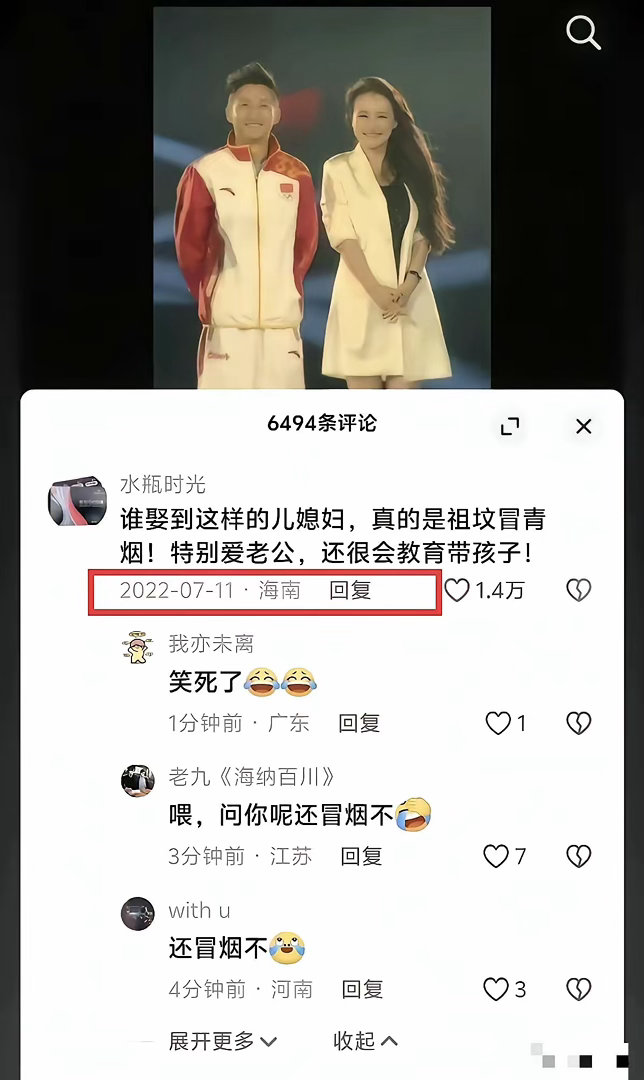 邹市明、冉莹颖评论区的回旋镖来了，确实已经冒烟了，不过是黑烟事情确实不能看表面，