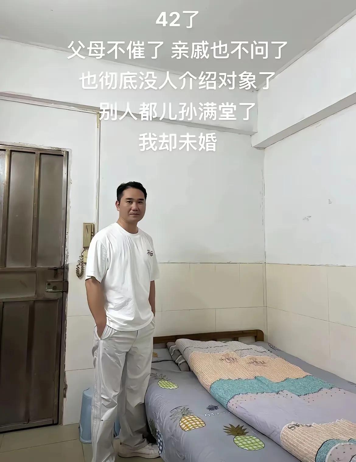 一转眼42了，父母不催了，亲戚不问了，别人都儿孙满堂了，我连个对象都没有！

人