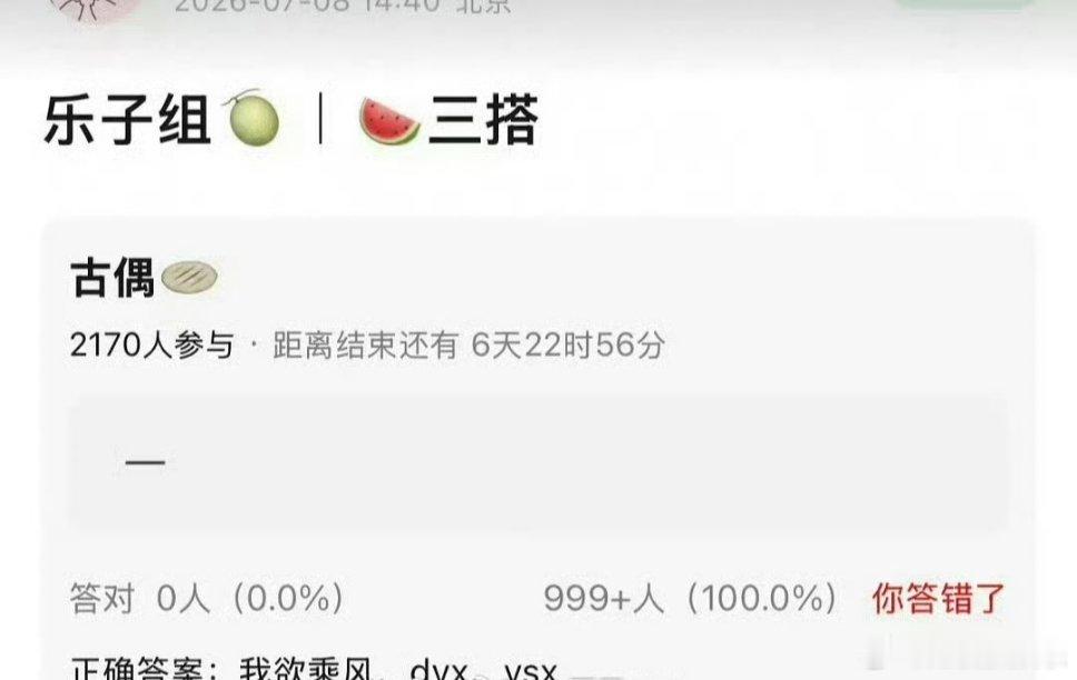 《我欲乘风》🍉虞书欣、丁禹兮三搭，cpf狂喜 