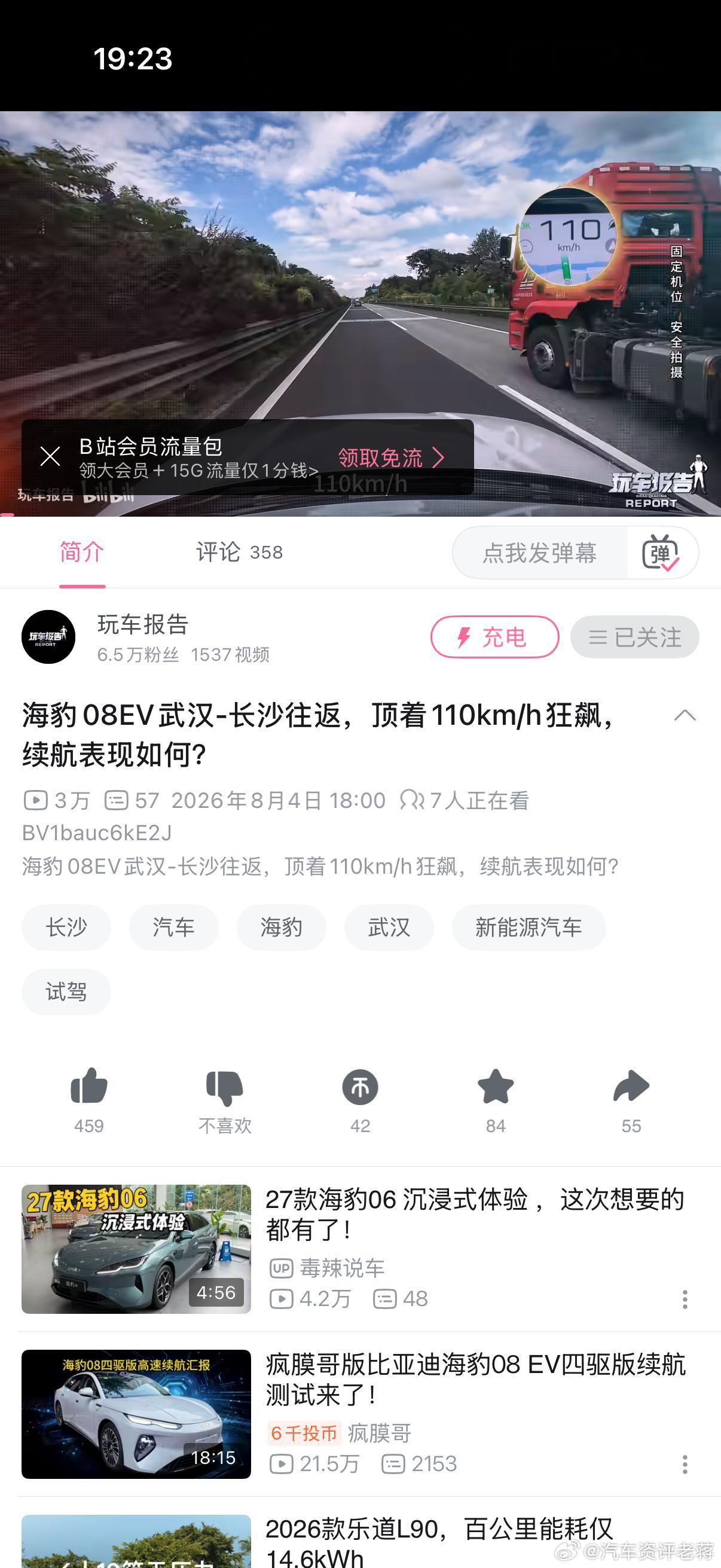 老蒋原创 不儿，咱是不是对“狂飙”有啥误解。印象中武汉到长沙的高速主干道限速是1