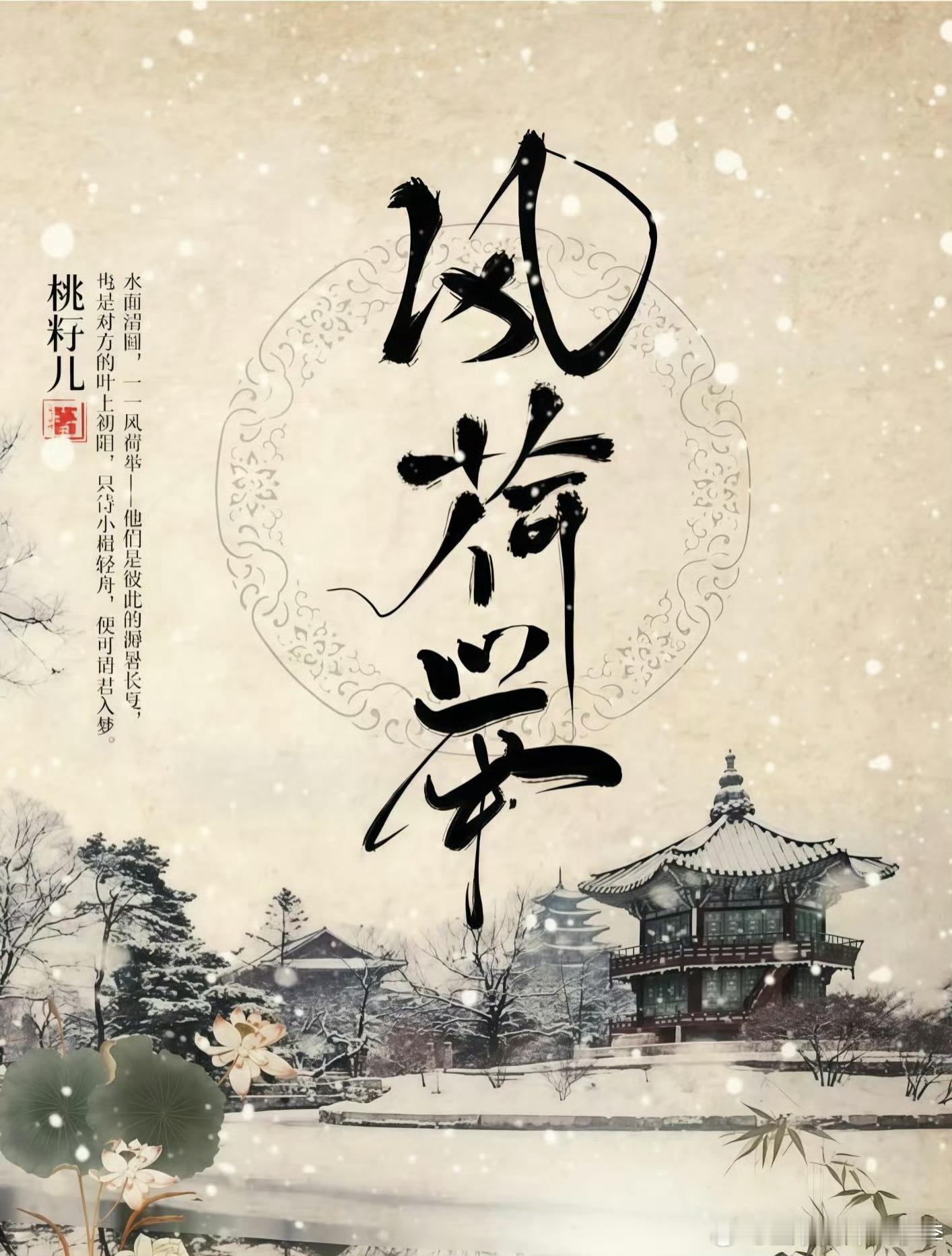 獭獭文化古装剧《风荷举》任嘉伦➕宋祖儿 二搭 ​[憧憬]如果这个🍉是真的，我将