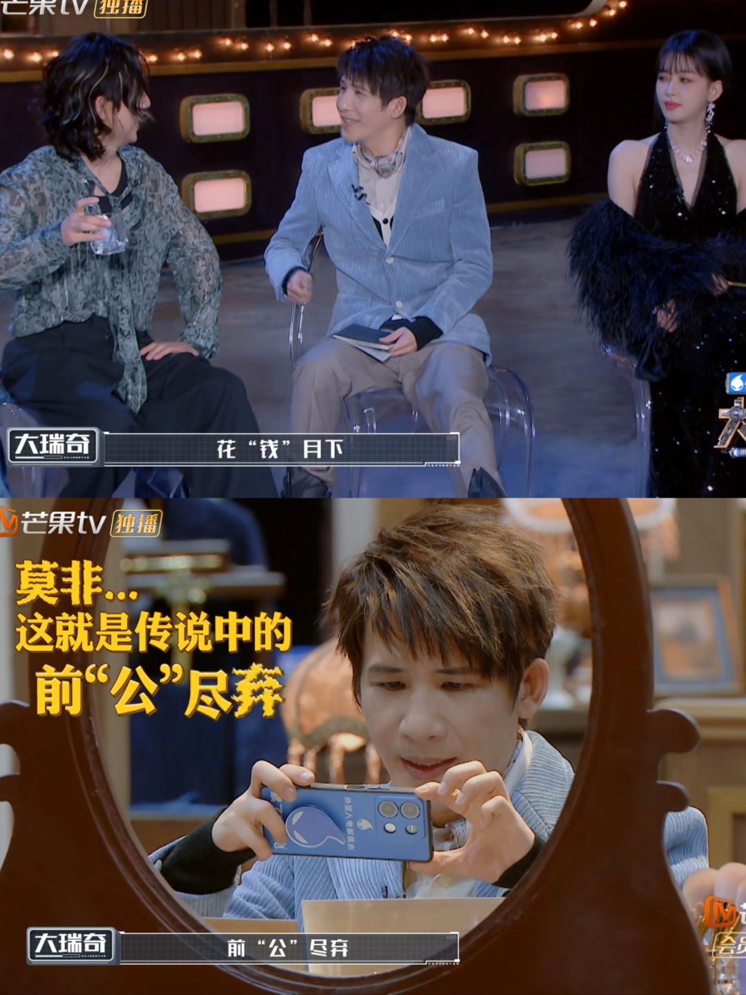 前公尽弃，致死不渝，大张伟这期的梗太密集了