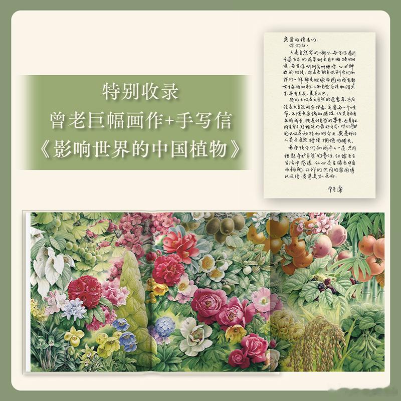 知書club 序言丨云南是中国植物资源最丰富的地区之一。在云南昆明的世博园里，有