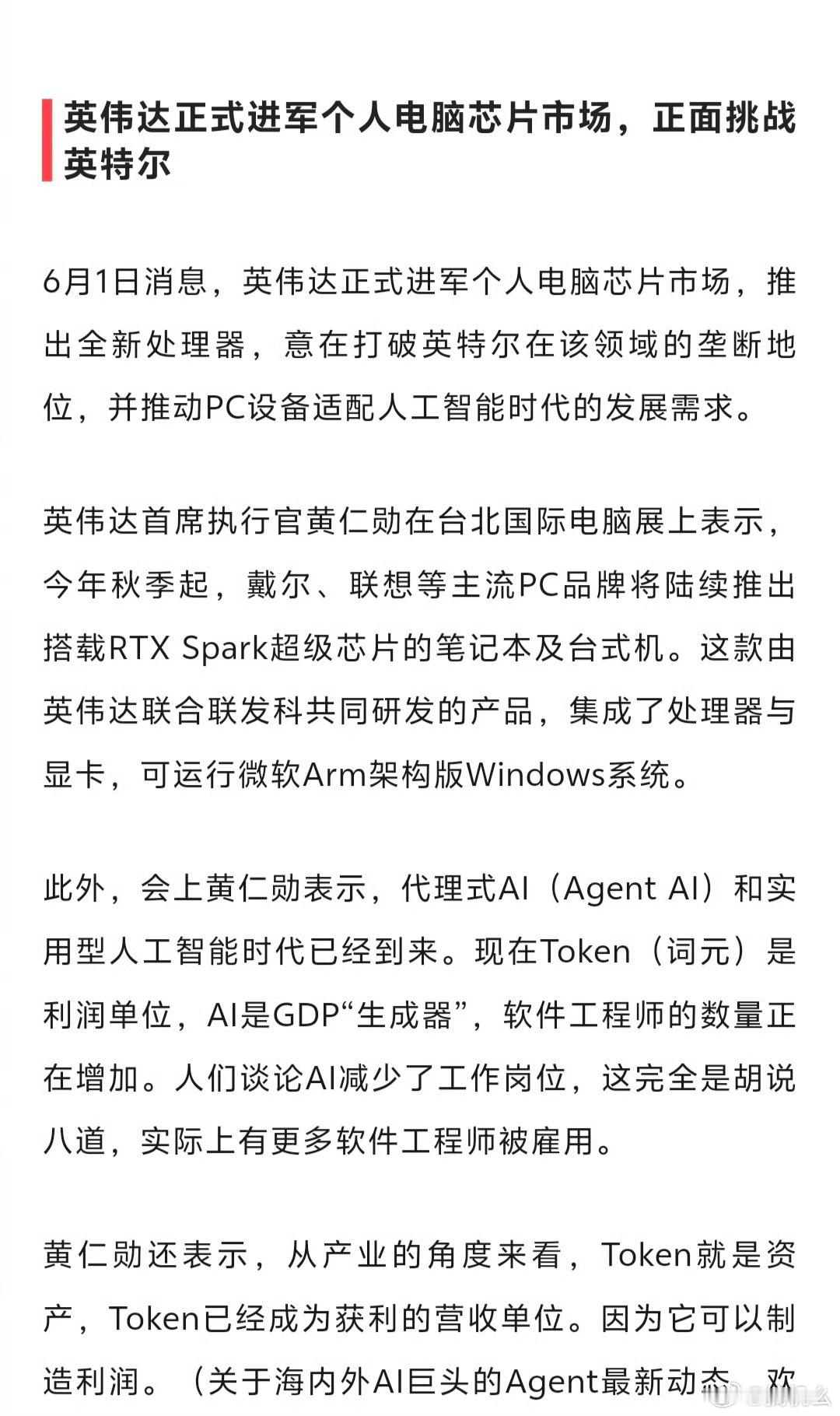 两大芯片巨头互攻以后要多一个选择了，不知道大家的需求是什么