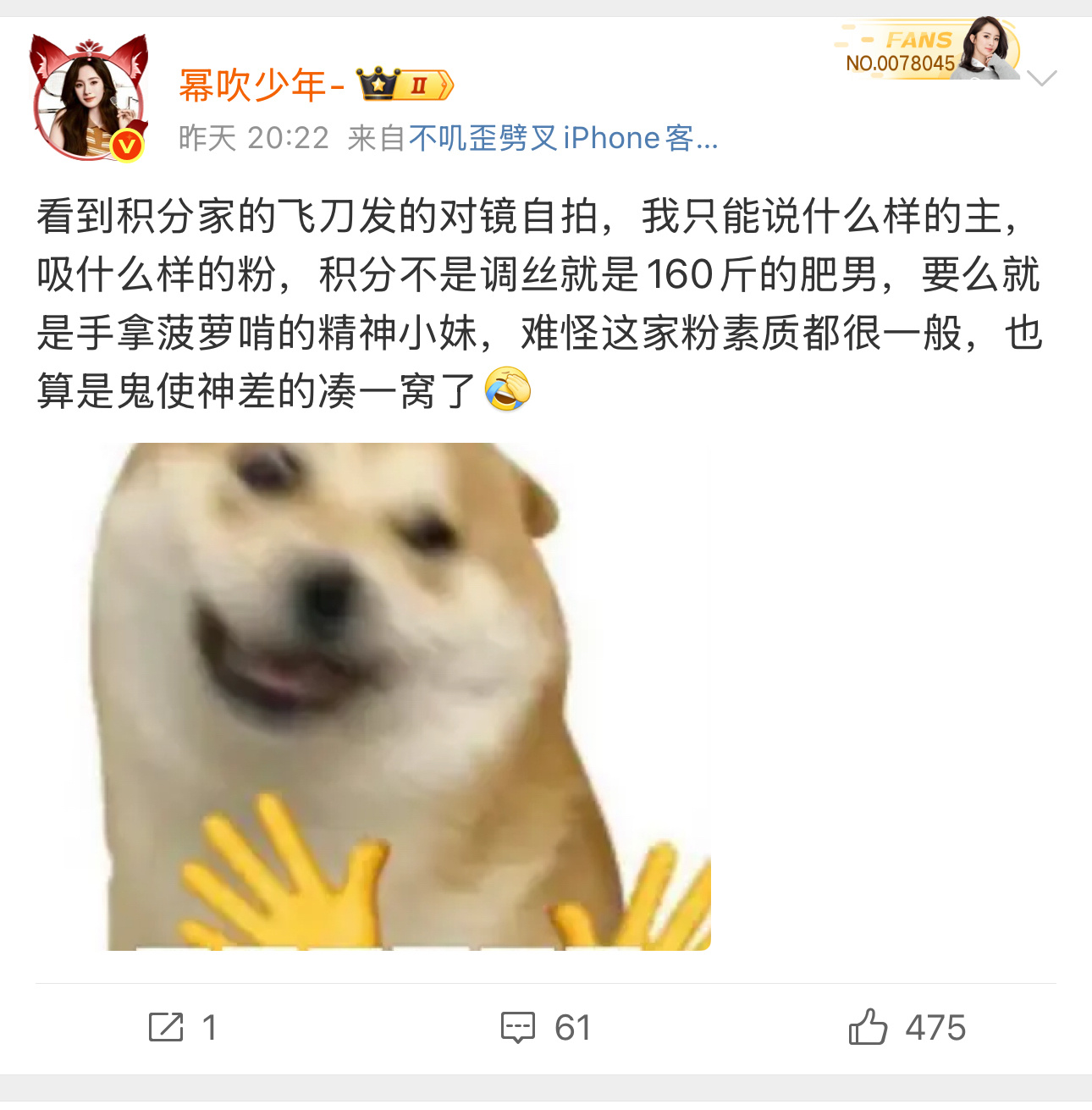 我得罪他了？最近有啥交集？诚邀两家粉丝欣赏！我要是做错啥可以直接骂！这是啥？ ​