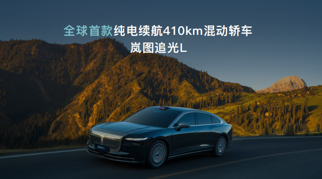 8月22日，岚图汽车发布岚海智混技术，以全域800V高压系统、63kWh大电池和
