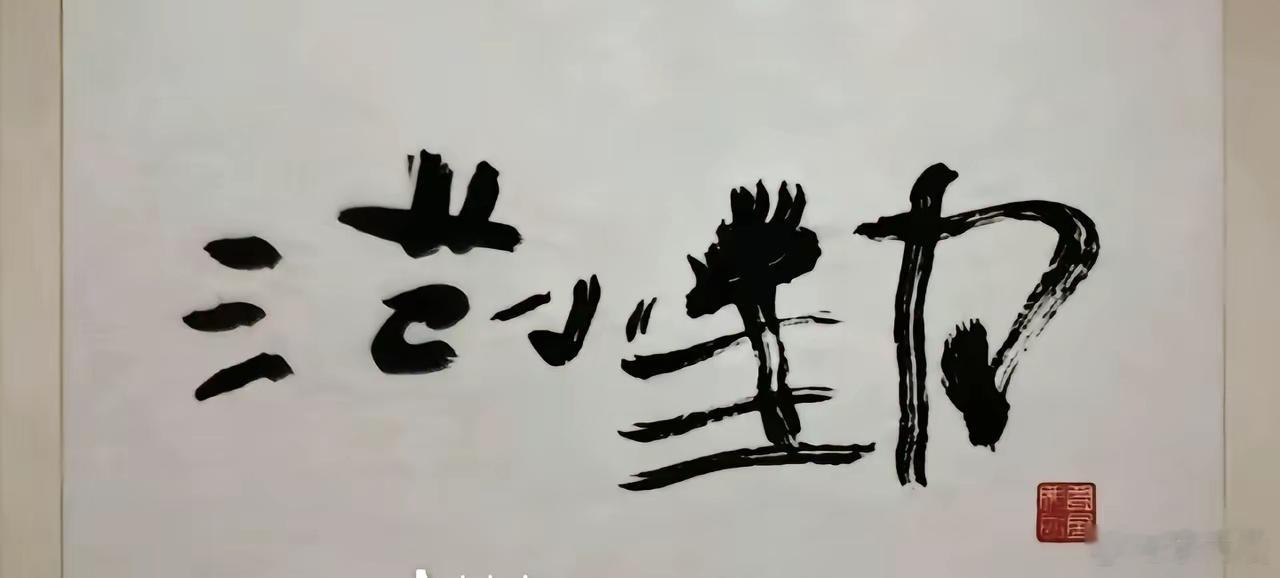 小马云要当爸爸了   这热搜简直离谱！为了流量真是拼了。平台得管管，别让恶意炒作