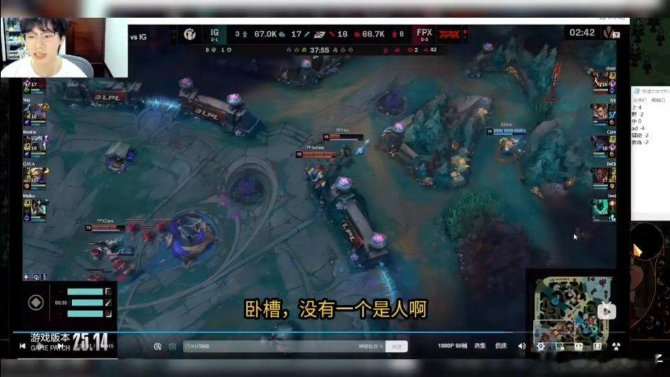 Baolan复盘IG被偷家 Baolan复盘iG被FPX偷家[允悲]检查谁没回城