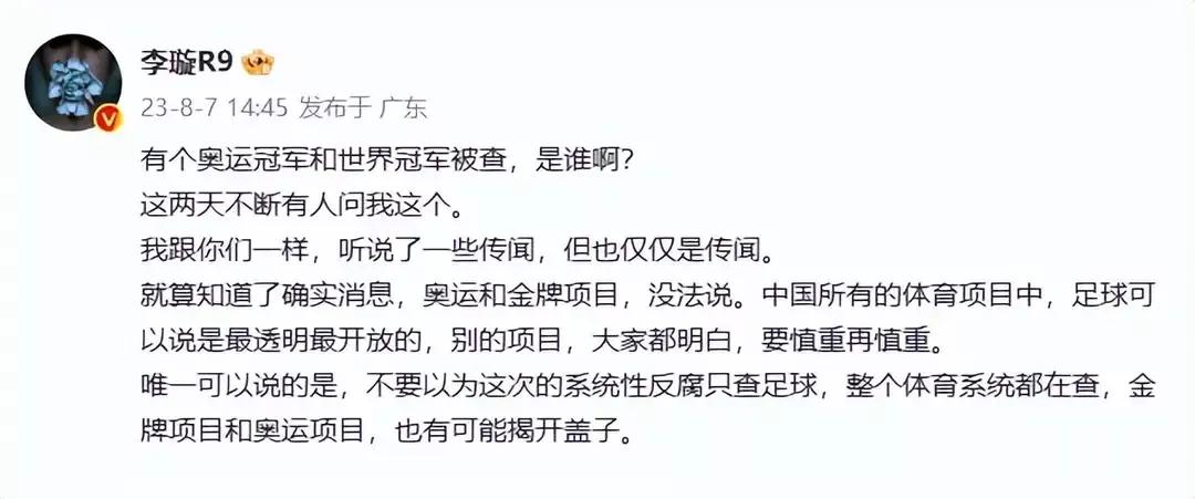 这才是今天最炸裂的瓜
令人意想不到的是这次大瓜跟娱乐圈无关，而是体育圈。体育圈今