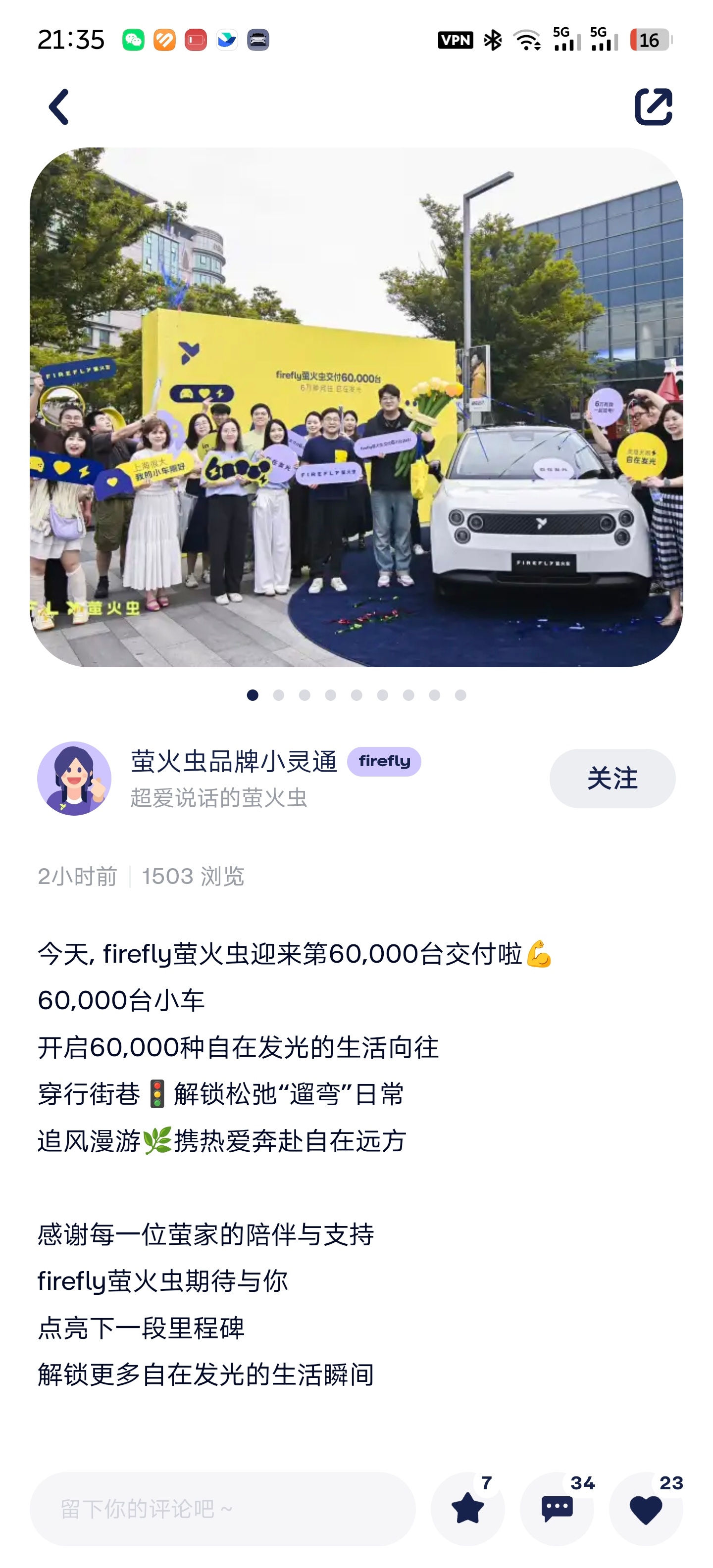 萤火虫上市至今已累计交付6万台蔚来firefly萤火虫