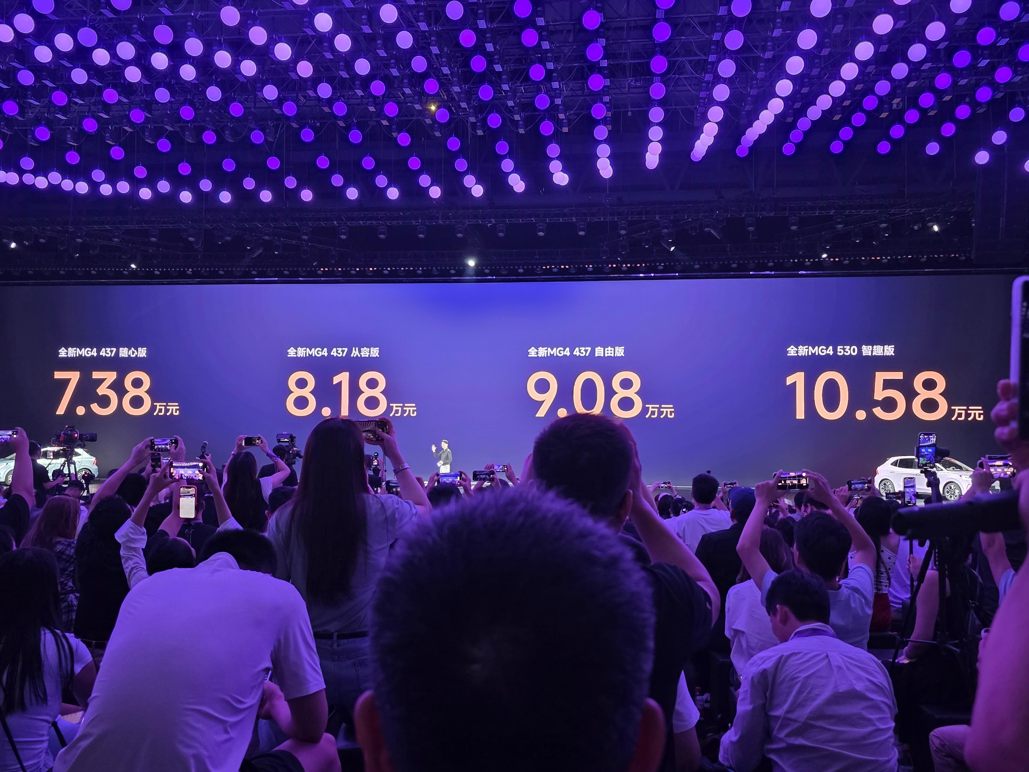 全新MG4预售价格公布，437随心版7.38万元起步，限时权益非常香。拥有同级唯