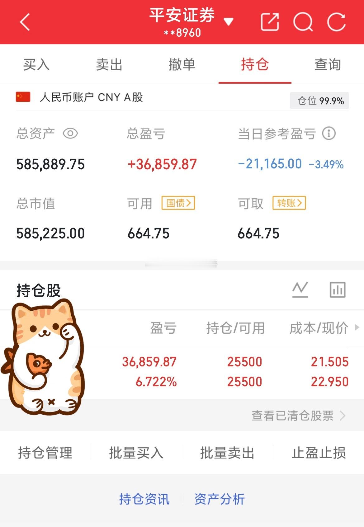 挑战80做到200（第35天）目前资金：585889当日参考盈亏：-21165目