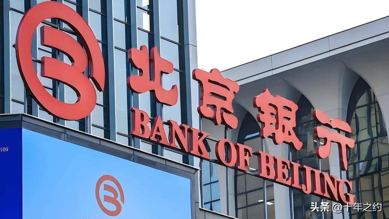 太刺激了，北京银行下跌28周后，突然连续反弹5周！
周末美伊两国突然开启大战对全