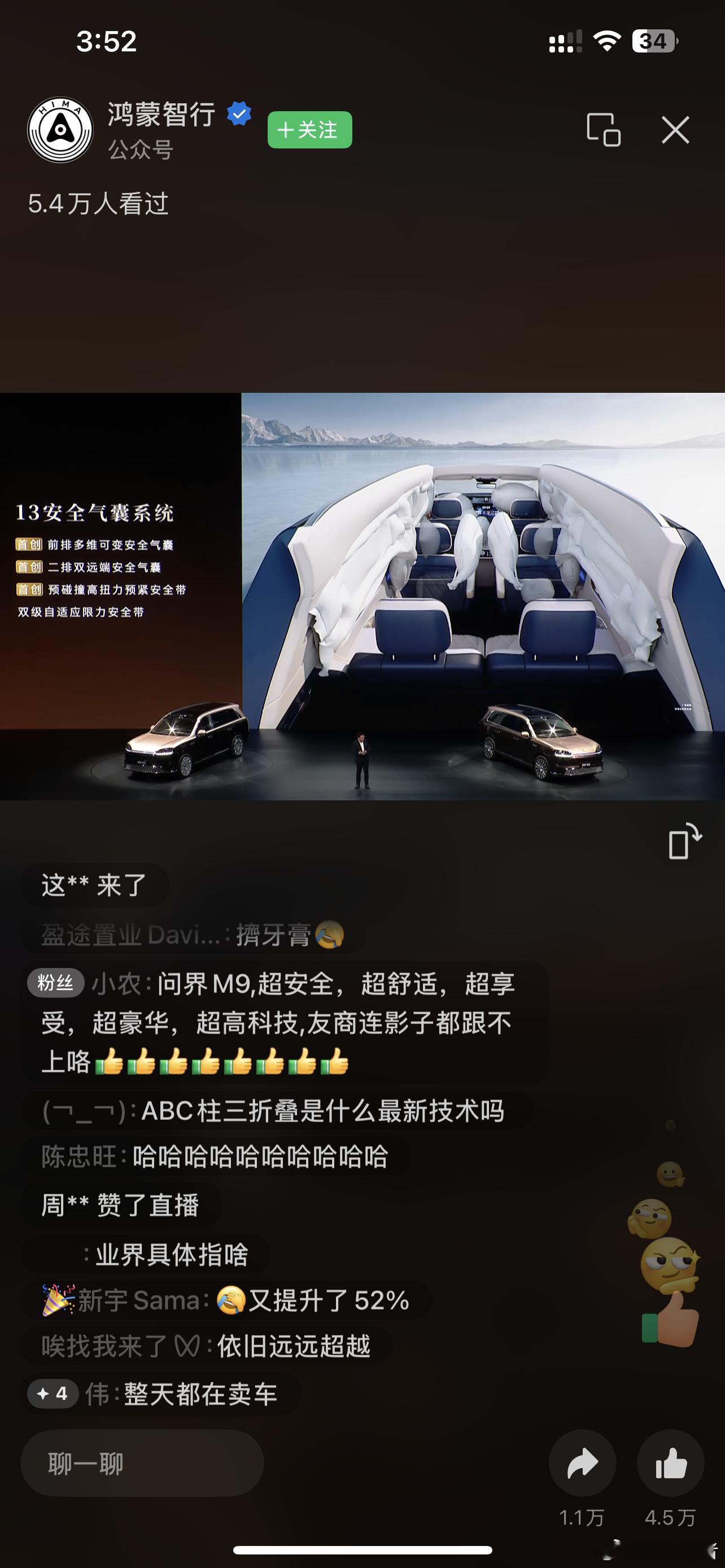 这个车有粉丝买了没？ 