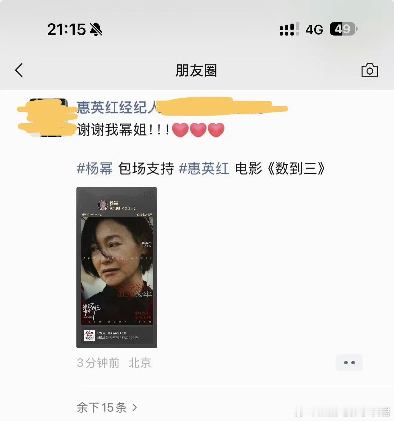 刘雅瑟 我心疼的是惠英红，大多数观众看完《数到三》，心疼的是丧子之后困在执念里、