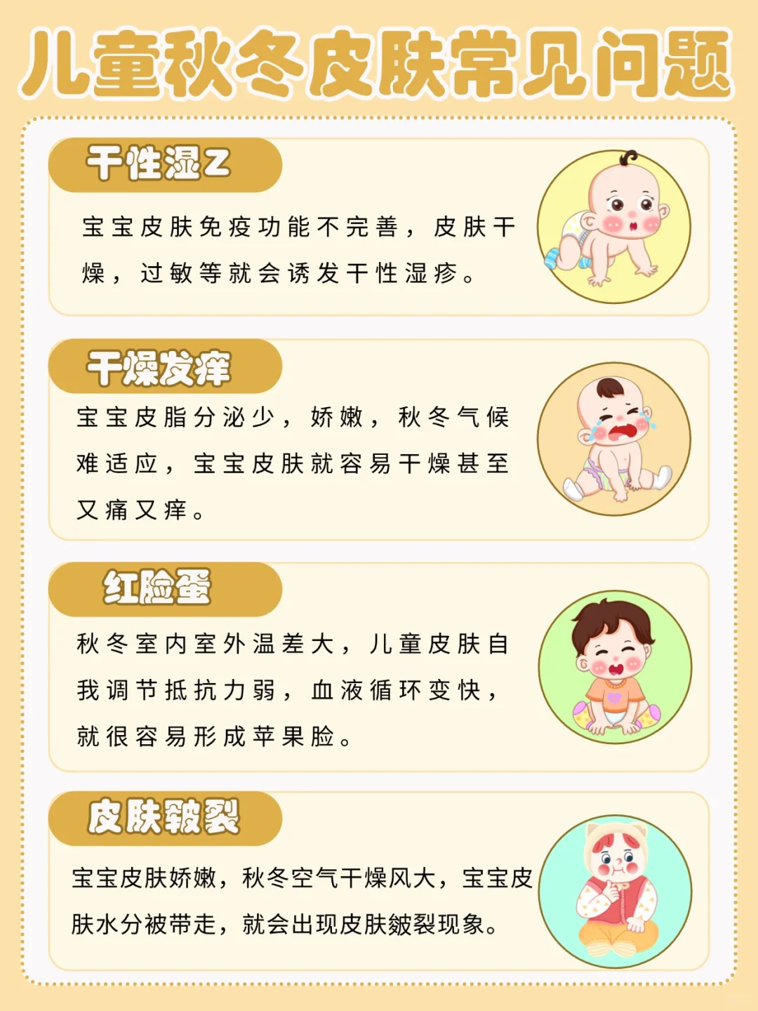 宝宝面霜怎么选？