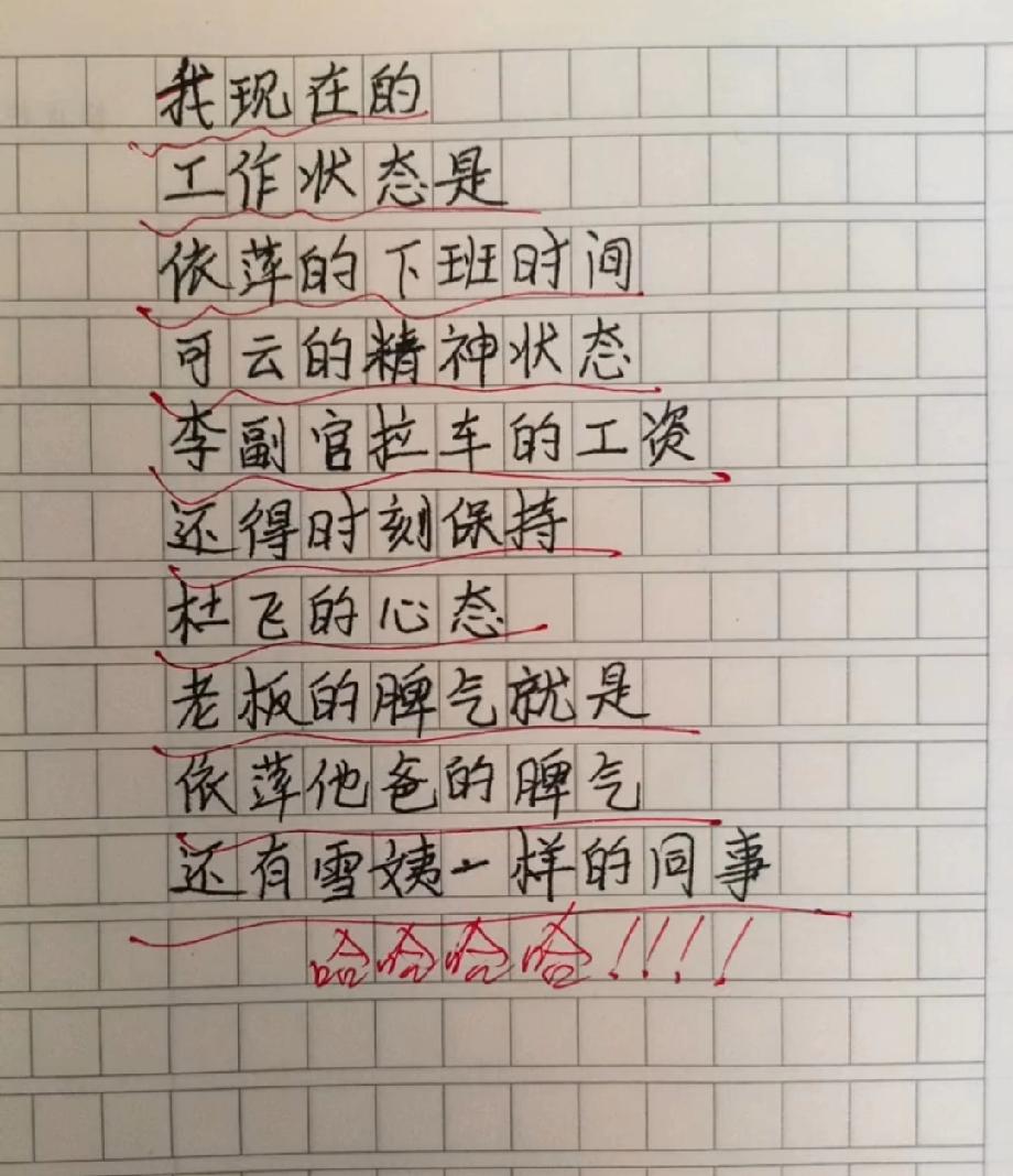 用《情深深雨濛濛》形容工作状态，太真实了！你中了几条？