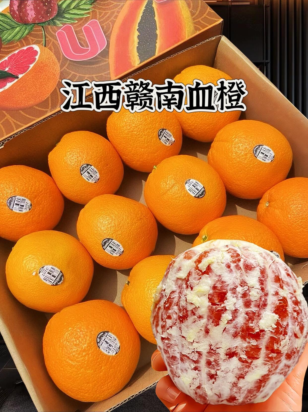 江西赣南血橙大家吃过吗？您要还没有吃过一定要来尝尝🍊果肉细嫩，皮薄多...