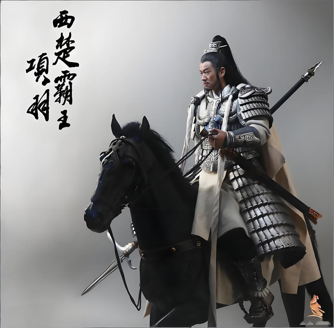 对西楚霸王的意难平。
世人皆说项羽不懂权谋，刚愎自用。然而换个维度审视，他却是对
