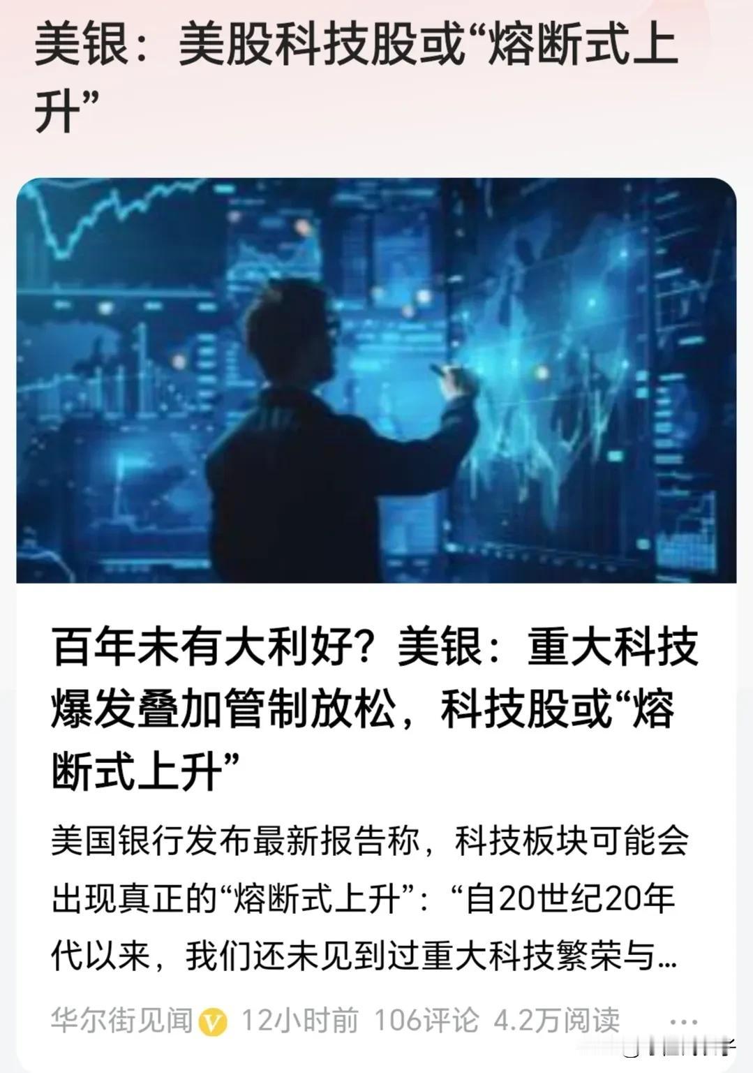 科技企业及科技股是百年未有大利好，肯定是全面全球都正确的废话。全球都有共识，国内