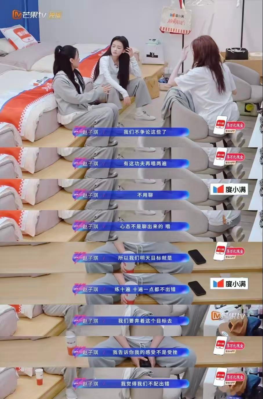 赵子琪张慧雯吵架是怎么剪辑出来的本是吃瓜而来，反倒被赵子琪狠狠圈粉。身体不适仍坚