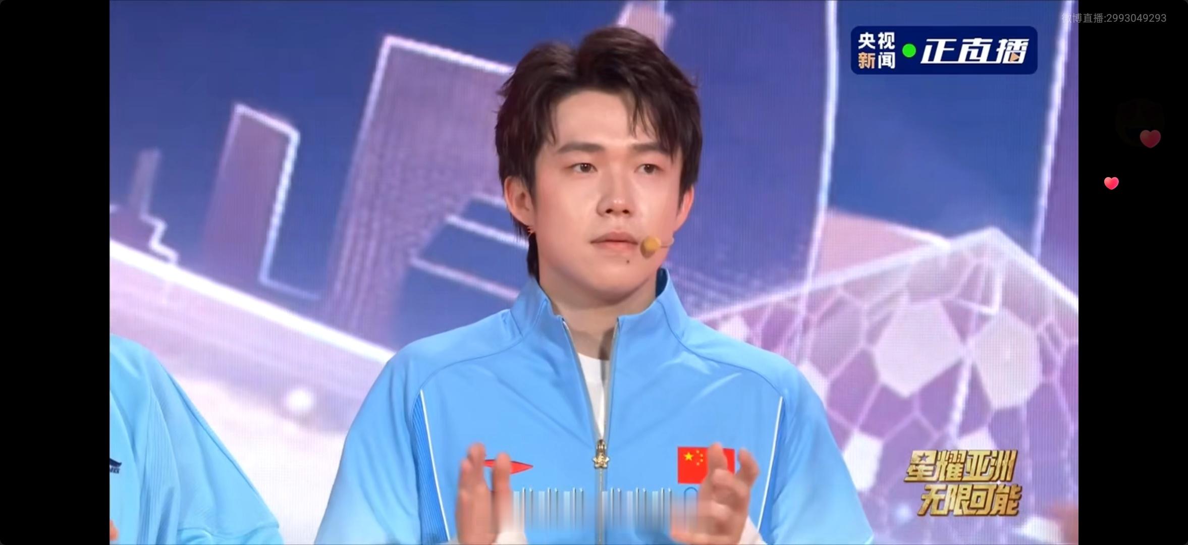 果然有穿领奖服的环节！！小王哥穿身上好好看啊！！！太帅了！！！🩵🇨🇳好可惜