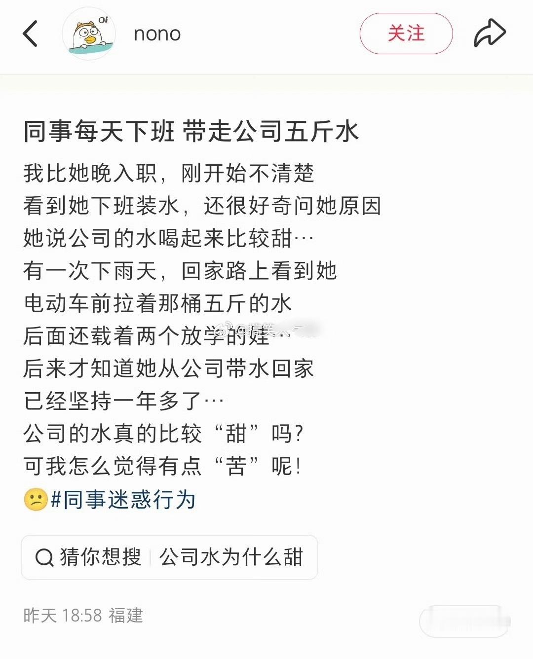同事每天下班带走公司五斤水这么多水真的不重吗，只能说体力很好了 