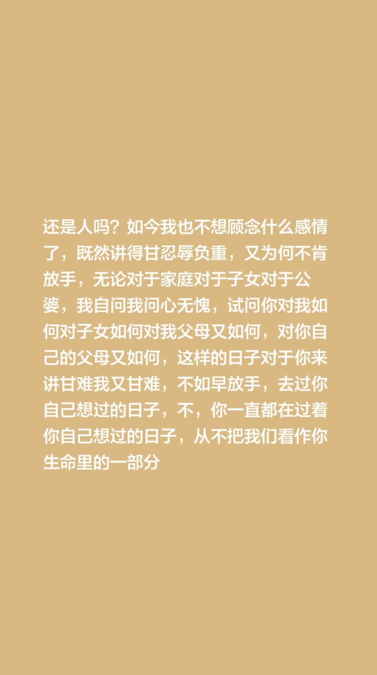 我已经不再抱任何的希望了，你也不值得我留恋，一次次的侮辱我伤害我，你还是人吗？如