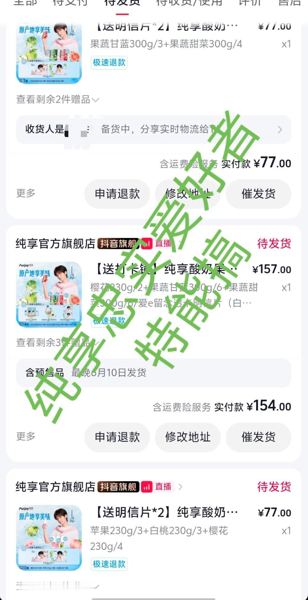 成毅纯享全球品牌代言人纯贵妃回宫