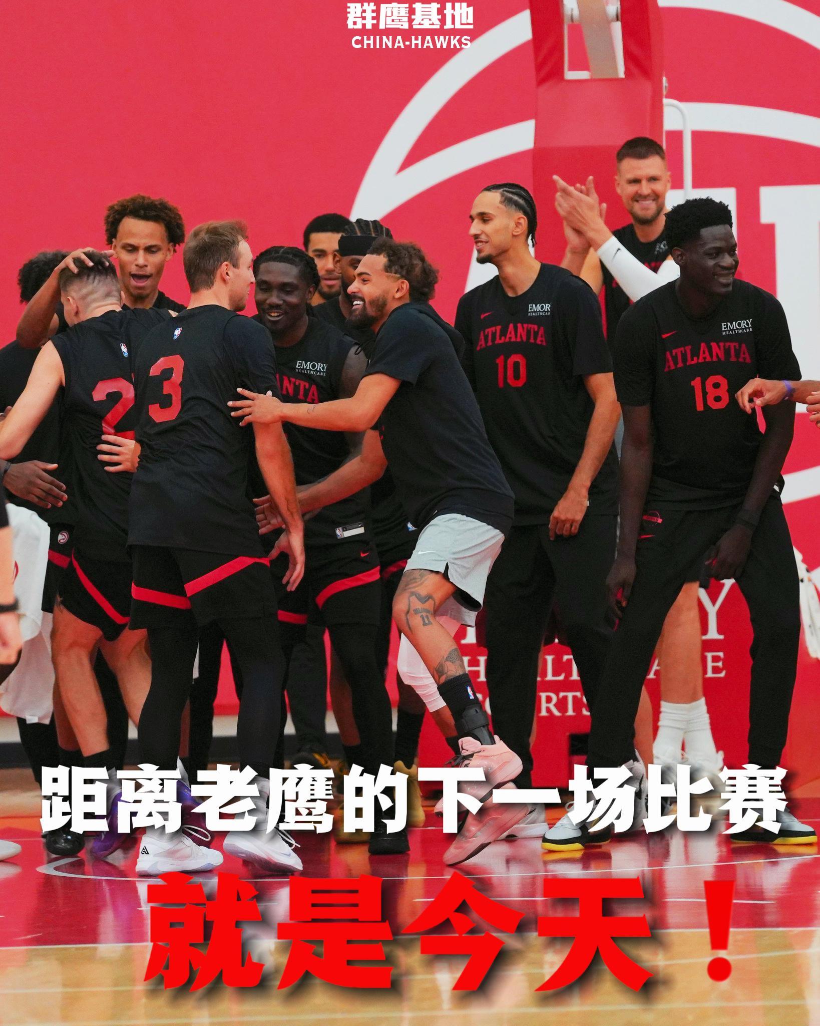 距离老鹰的下一场比赛就是今天啦❗️新的赛季 新的机会WE MOVE🦅china