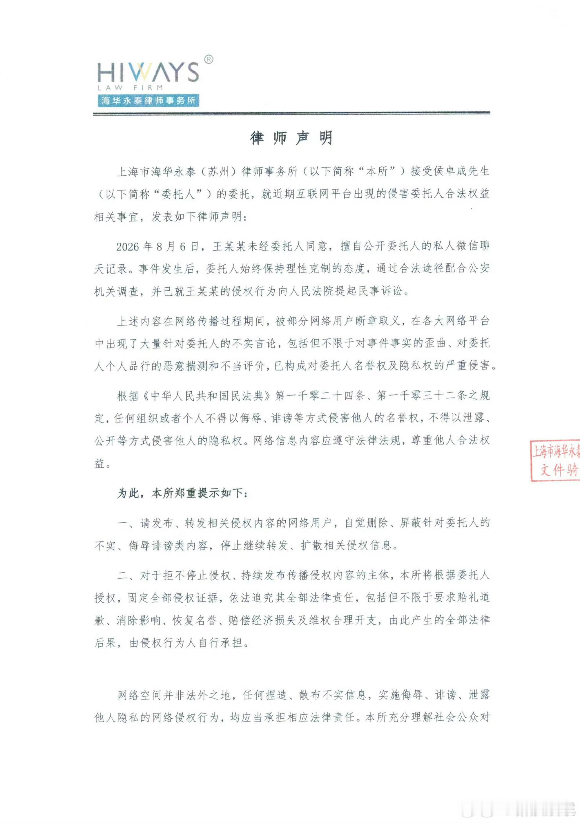 侯卓成说亏欠杨汝晴侯卓成说自己唯一感到亏欠的人就是未婚妻杨汝晴，恳请大众给予二人