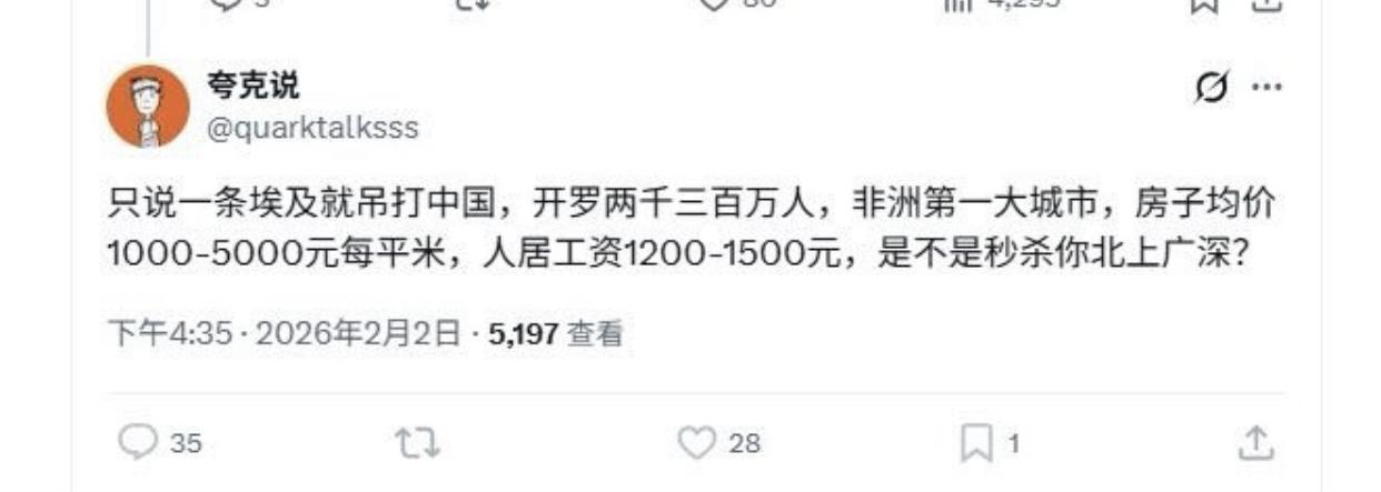 有人发文表示：埃及比中国发展好太多，，埃及首都开罗有两千三百万人口，是非洲第一大