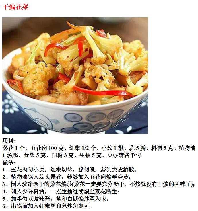 九道干煸菜的做法，喜欢就收藏吧~我的宝藏食谱