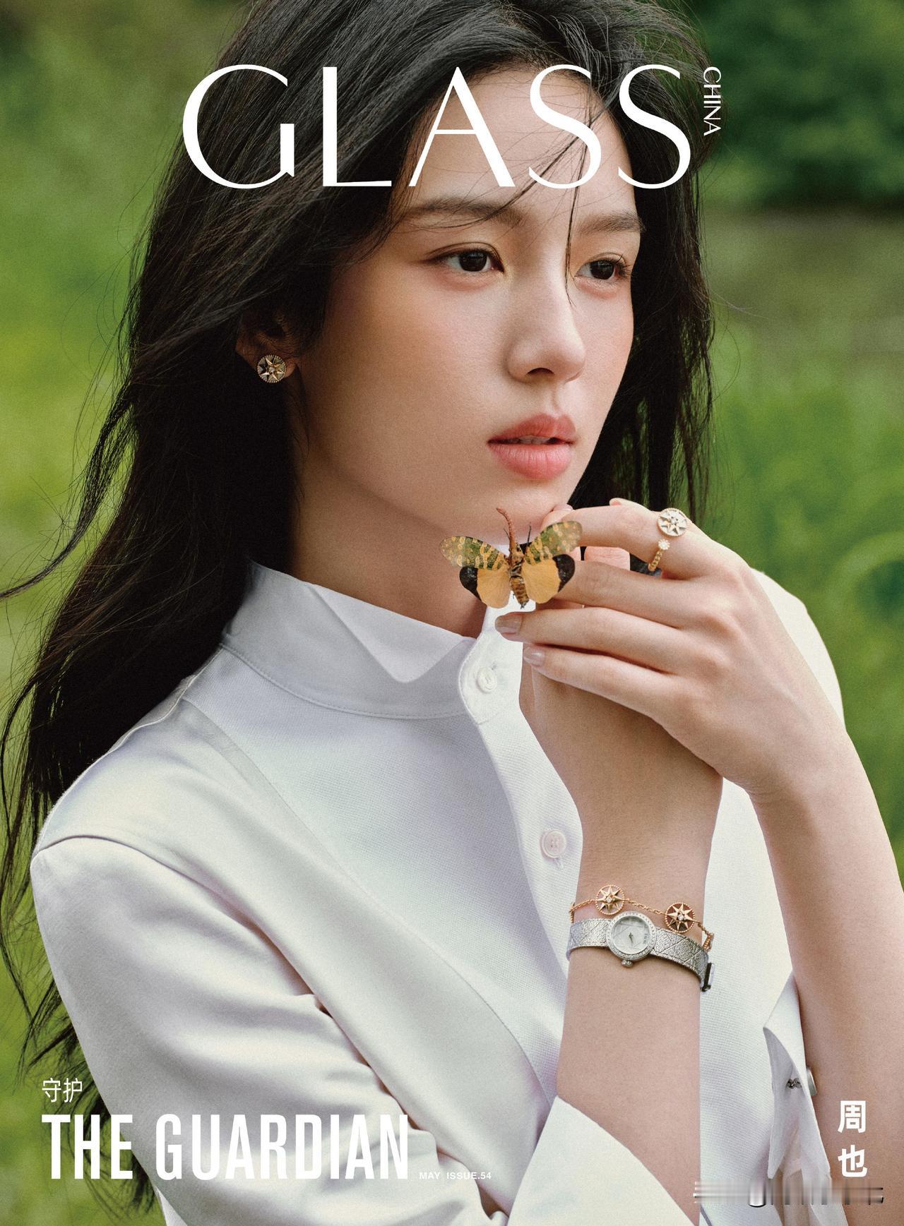 内娱资讯，周也近日为时尚杂志《GLASS》拍摄了中文版2026年5月刊封面及扉页
