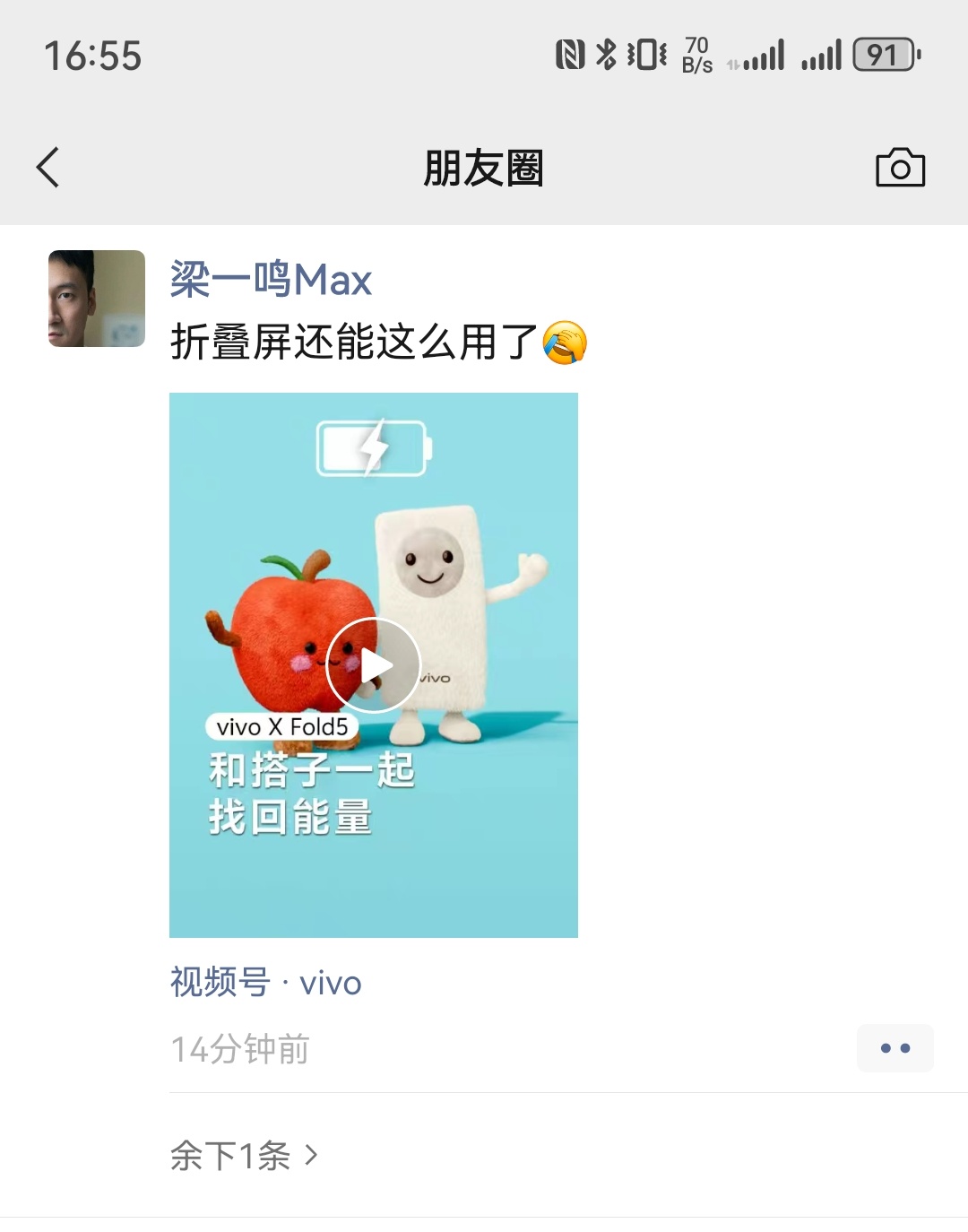 朋友圈折叠最大的受害者出现了我能说很喜欢这个功能吗[666]绝大多数的微商都被我