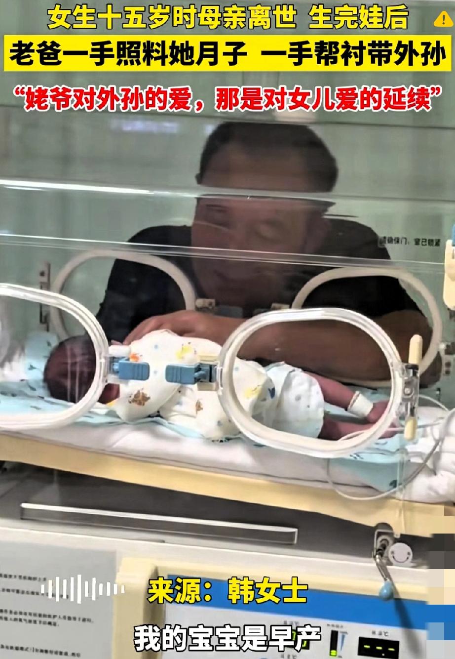 泪目了！
这份父爱真的能戳中所有人的软肋！

内蒙古姑娘15岁丧母，父亲没再成家