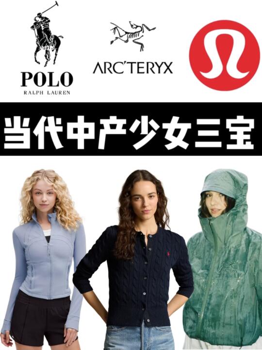 穿这三件的女生，都在装什么啊？