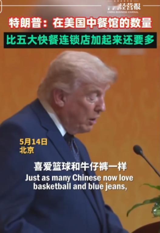 国宴现场，特朗普当着中国最高领导人的面，突然抛出一个让全场瞬间安静的惊人数据！