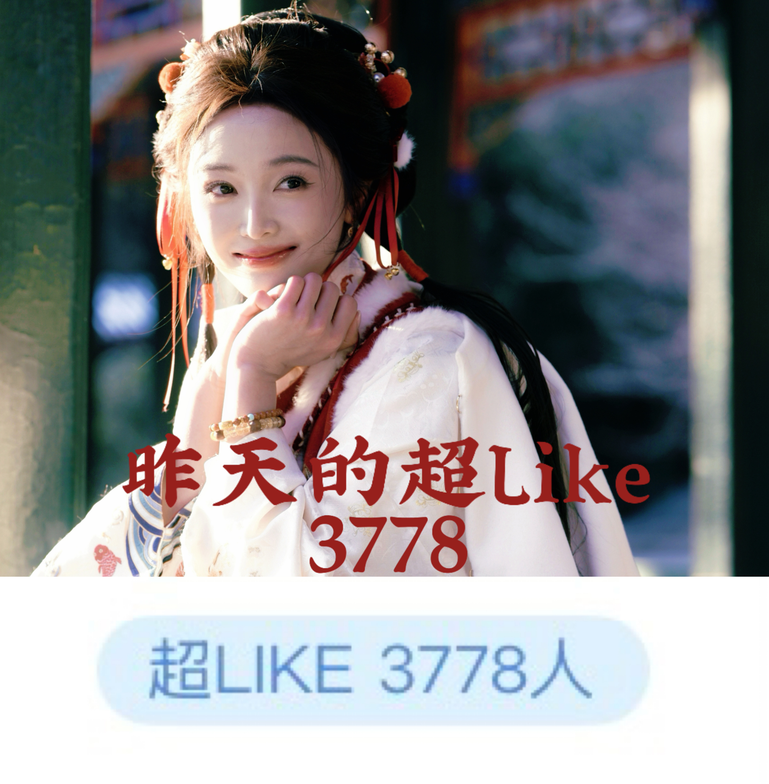 吴宣仪wxy吴宣仪辛凌 昨天滴超喜欢跟发萜还有今天滴超喜欢底数就都在这里咯