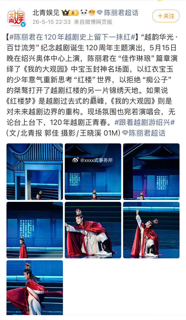 李云霄家去⛰️陈丽君红稿，还是青年报官媒发的这不太好吧 