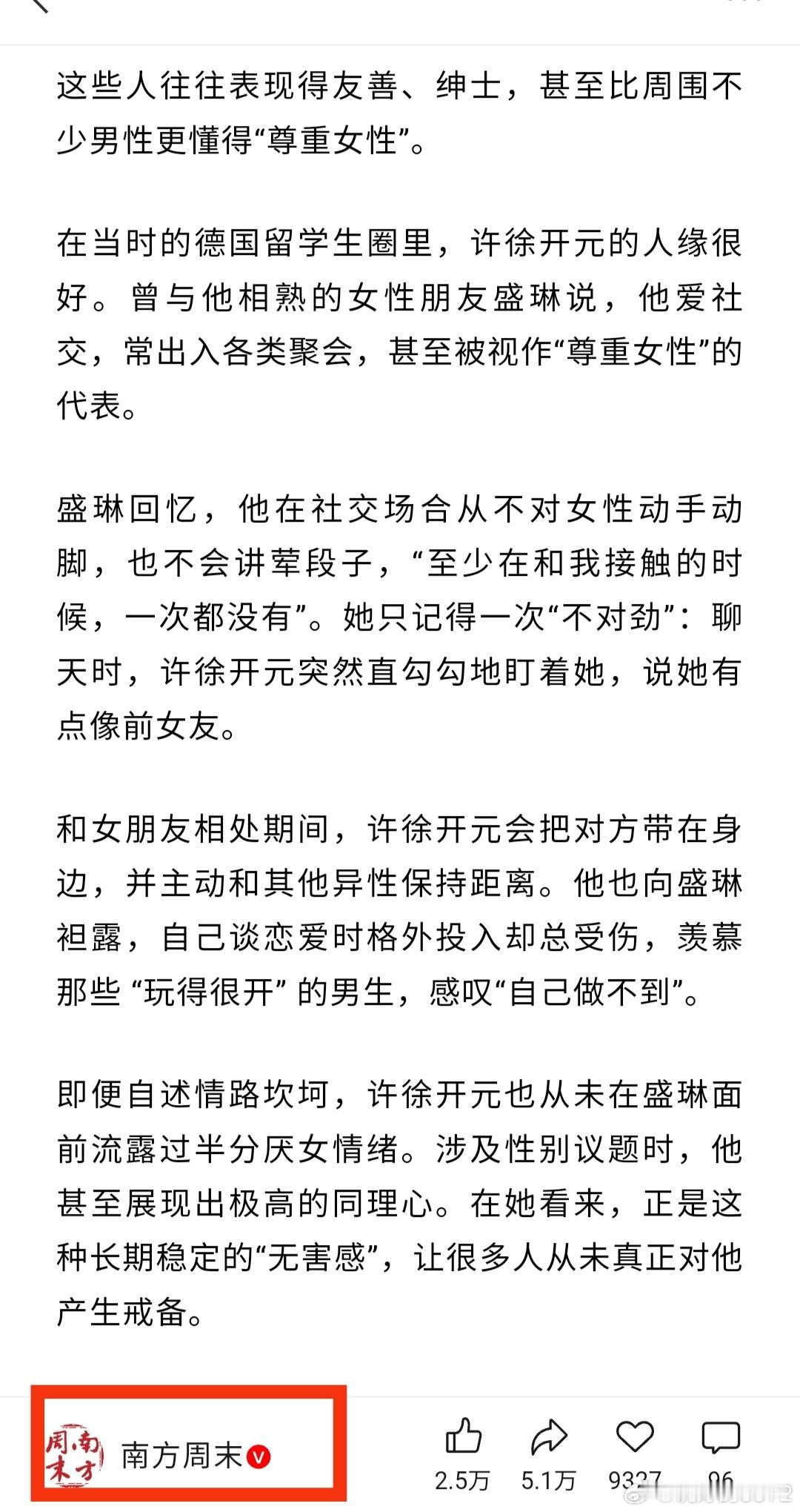 对许徐开元在领英深度关联人的疑问。在德华人和我说许徐开元在领英上深度关联的人很奇