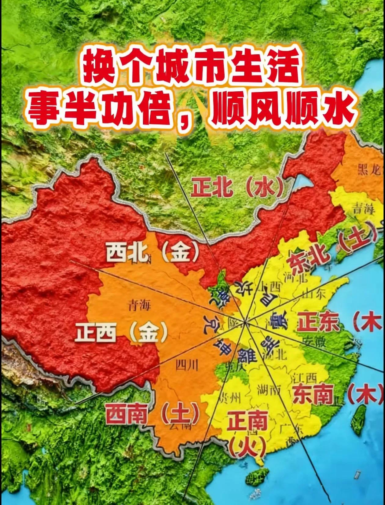 顺风顺水顺人意 好山好水好心情