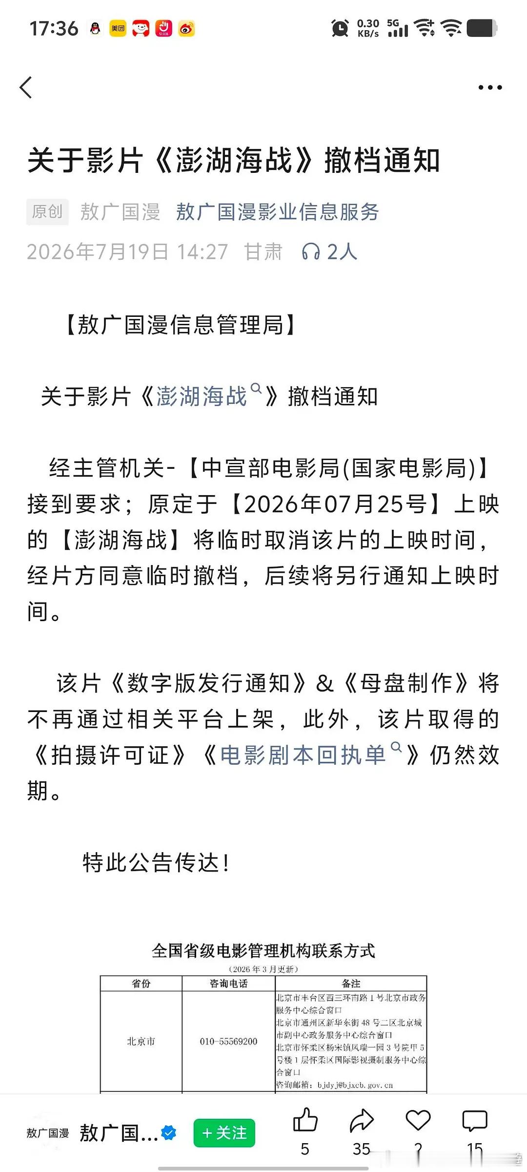 撤了啊 
