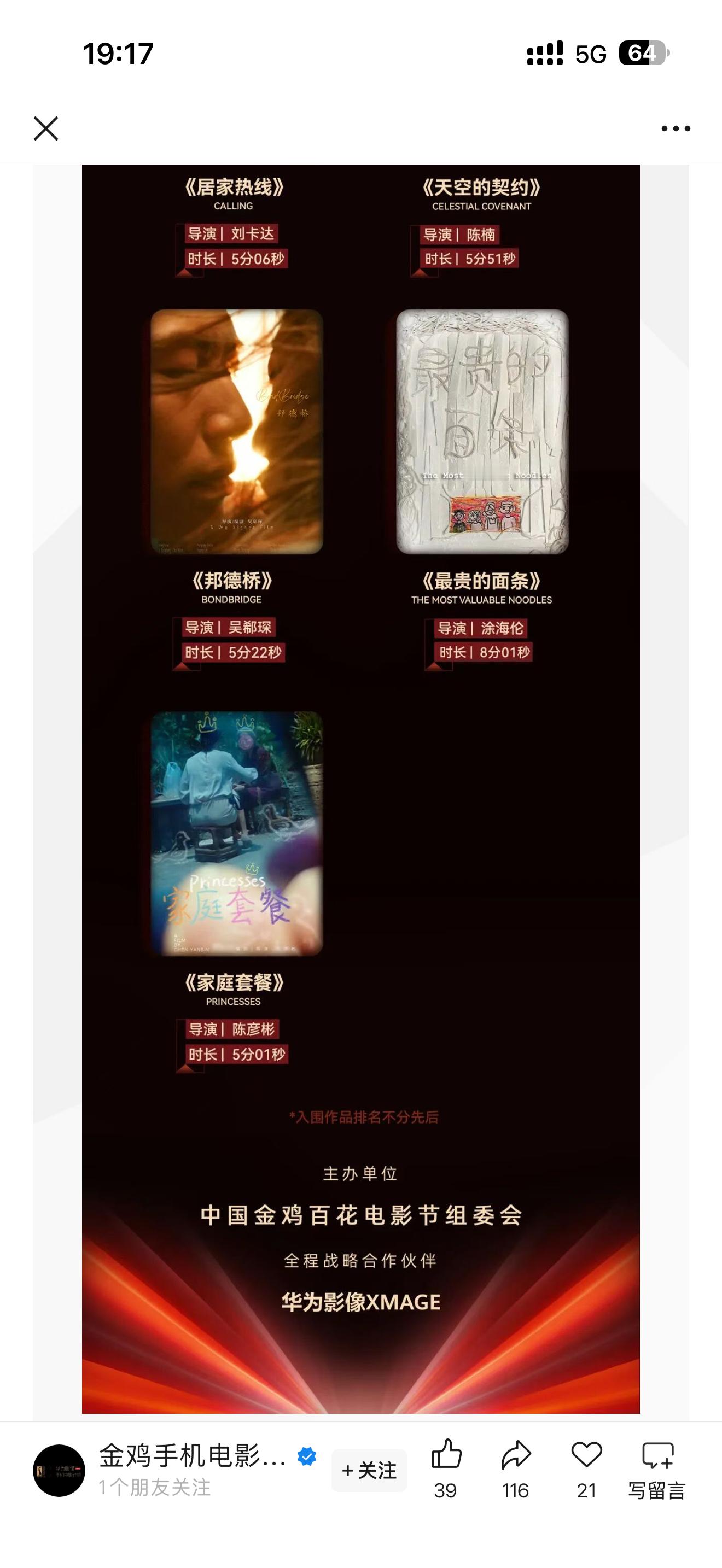 以后得叫笪导了，麻烦下一部片子需要司机啊，安保，场务之类的角色可以安排我，我可以