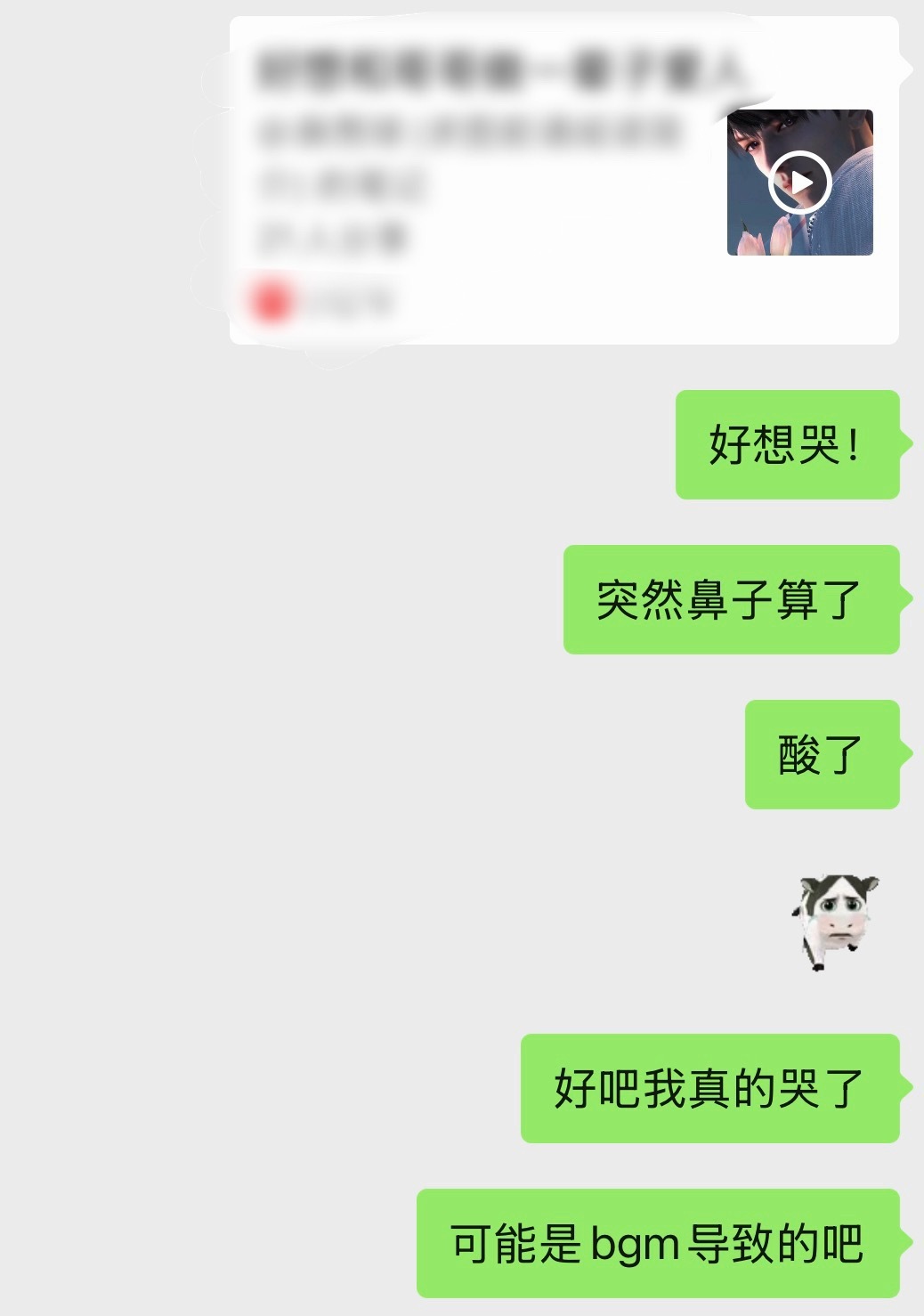 好吧夏以昼你yín了！ 