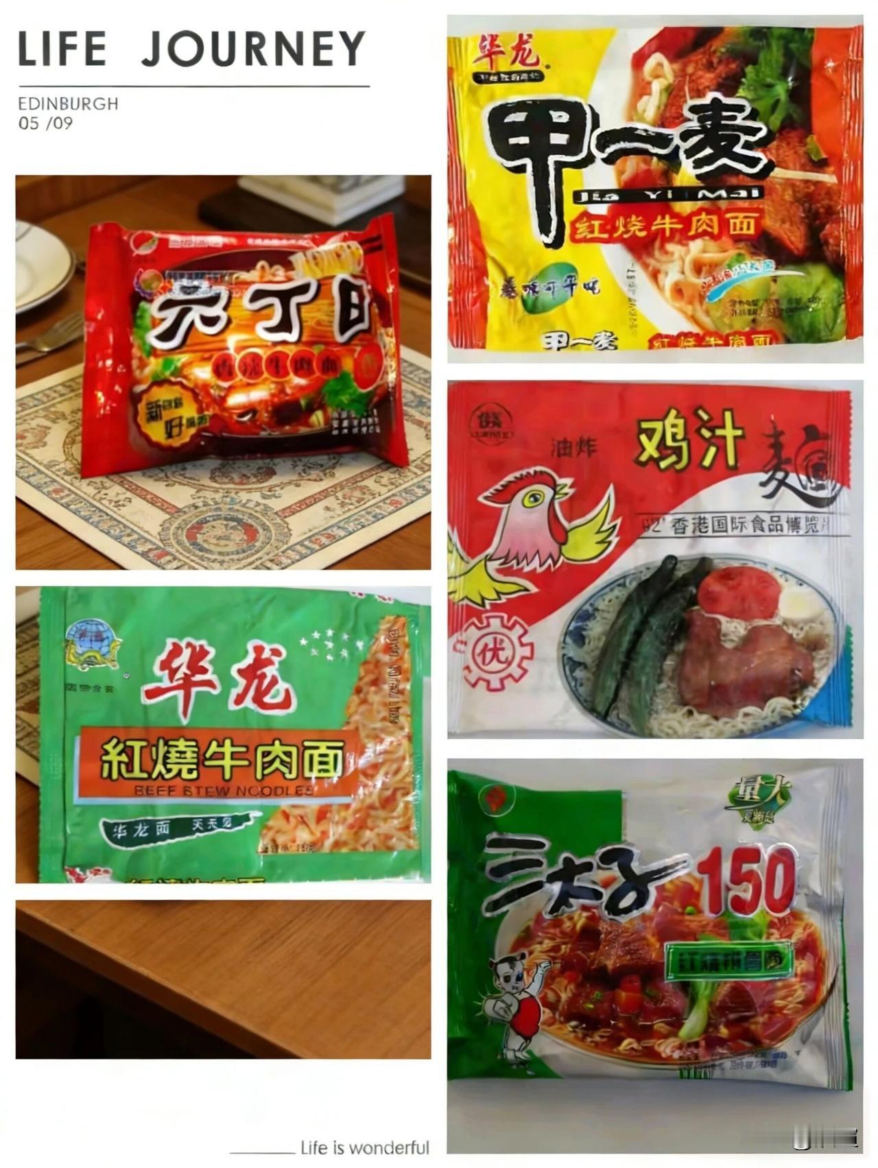 吃过这几款方便面的人岁数应该都不小了80后的记忆