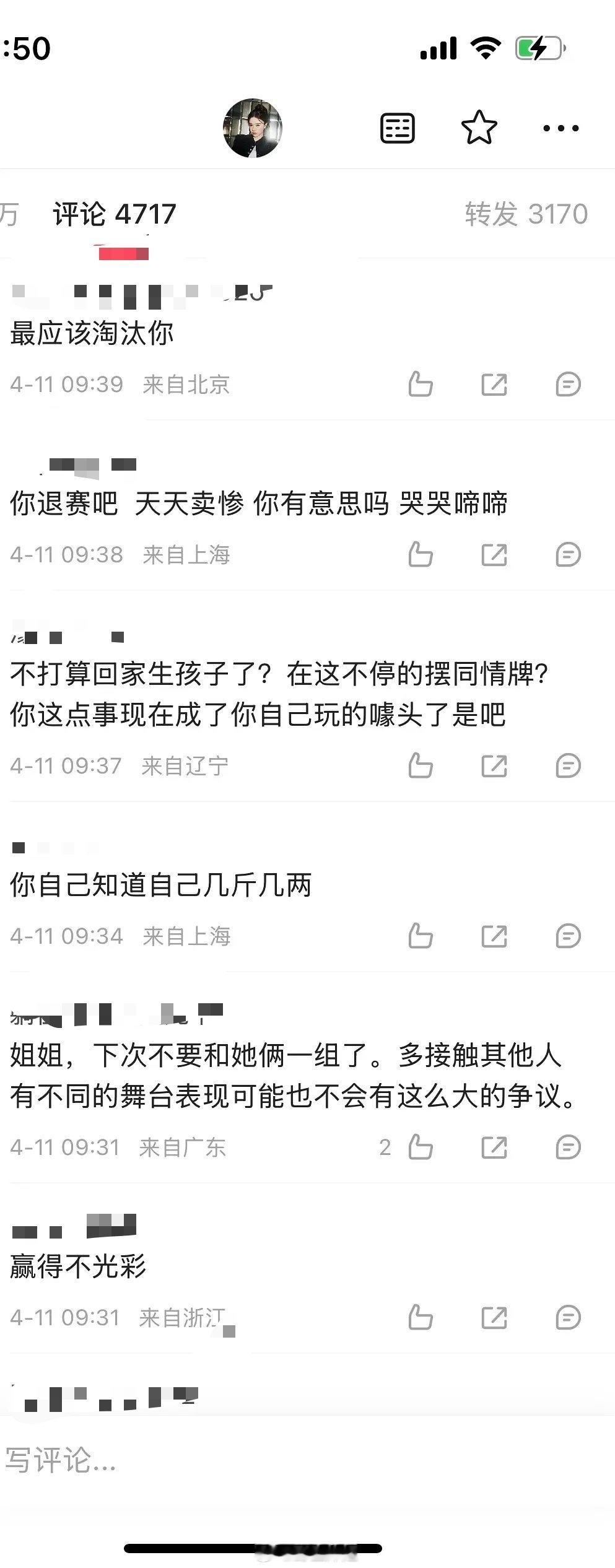 阚清子微博已沦陷不是卖惨是实惨，本来淘汰和她也没关系吧。。孙怡阚清子直播零互动